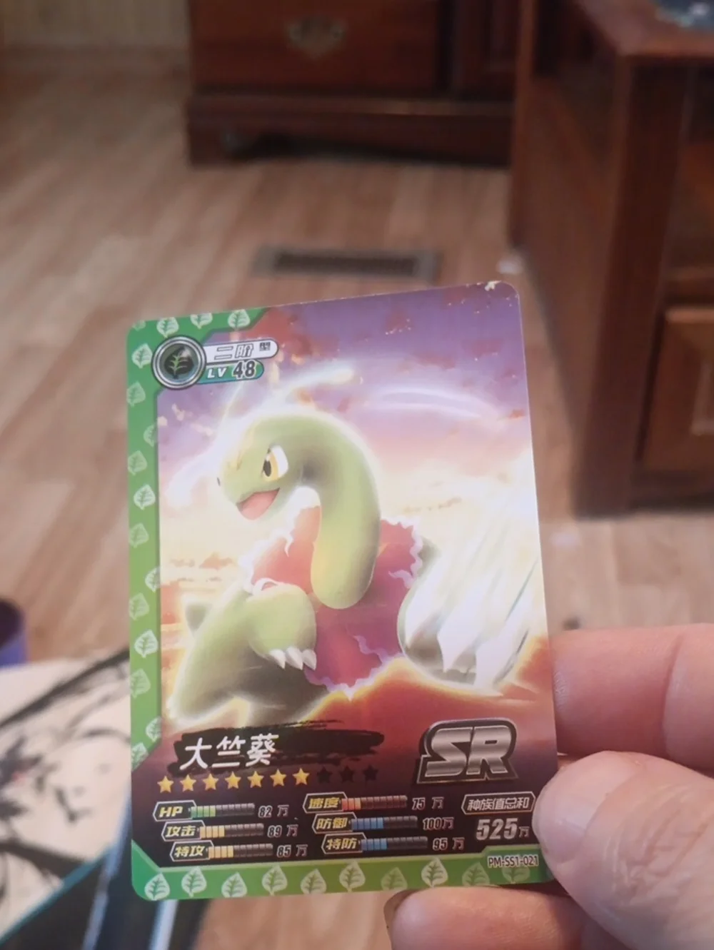 Pokemon SR Green and Purple Reptile Trading Card